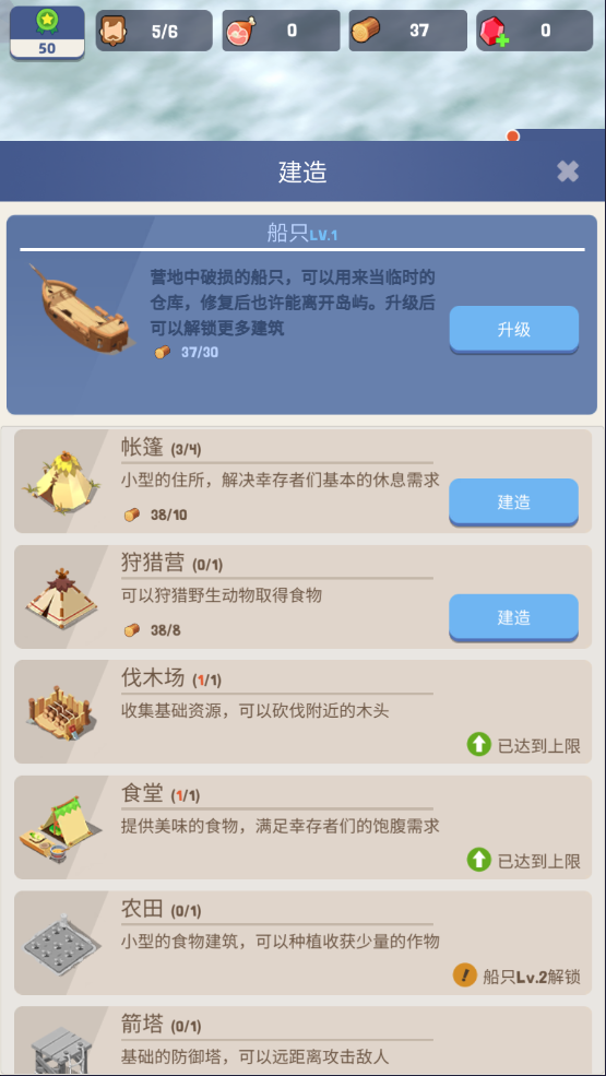游戏攻略5