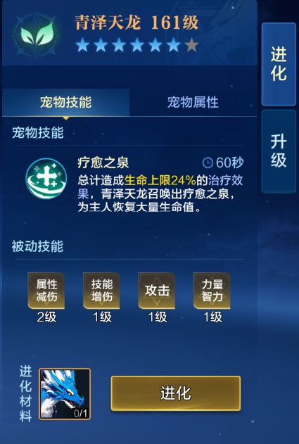 宠物攻略3