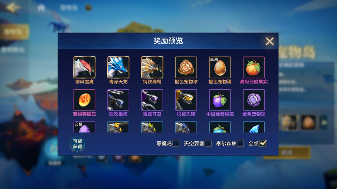 宠物攻略7