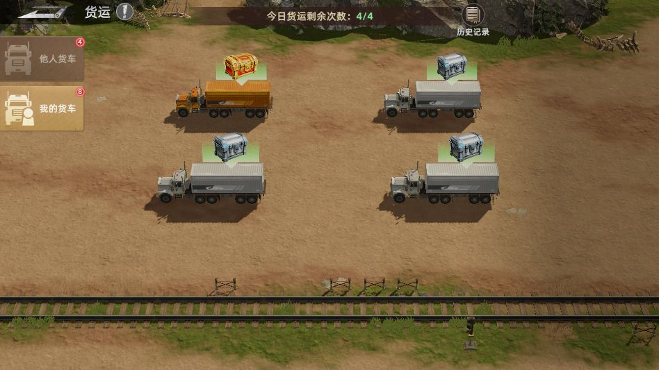 资源运输攻略1