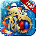 浩天神域冰雪版