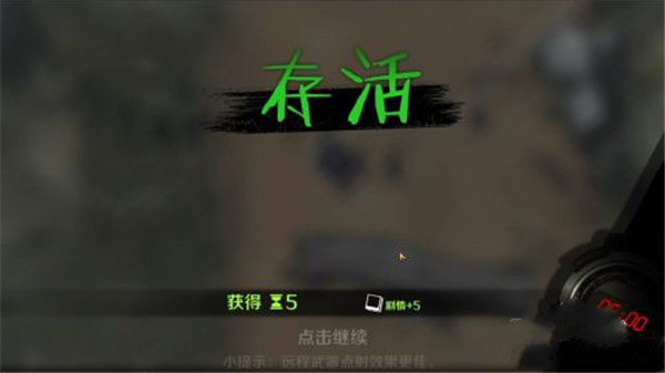 游戏攻略3