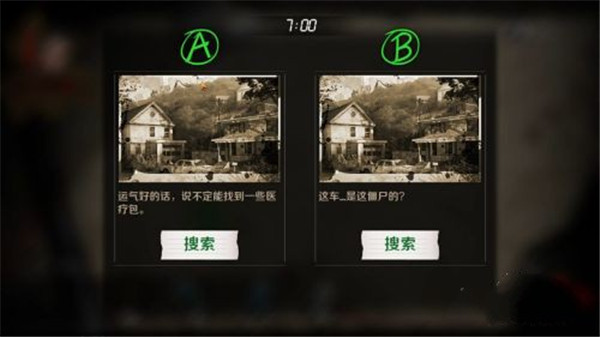 游戏攻略6