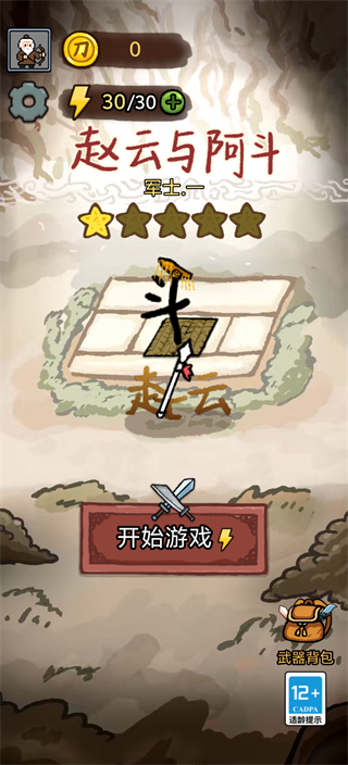 游戏攻略1