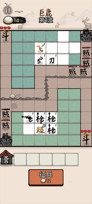 游戏攻略3