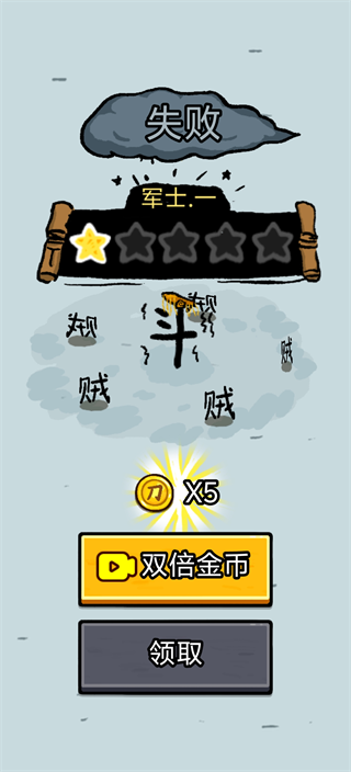 游戏攻略4