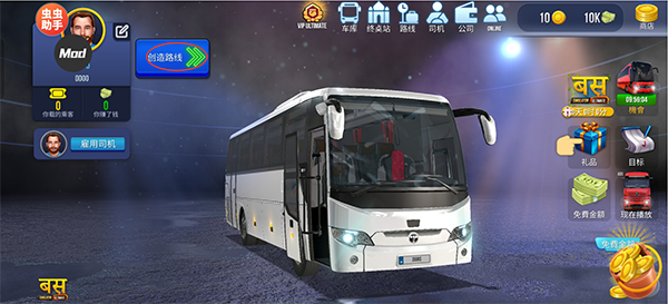 游戏攻略截图3