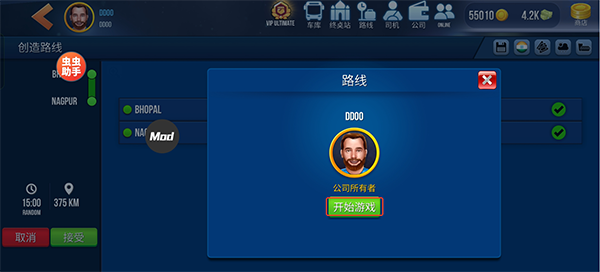 游戏攻略截图4