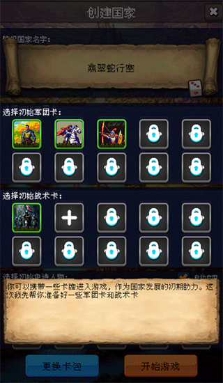 游戏攻略1
