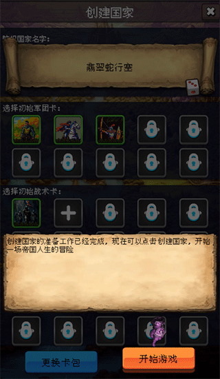 游戏攻略2