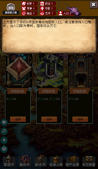 游戏攻略3