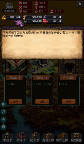 游戏攻略4