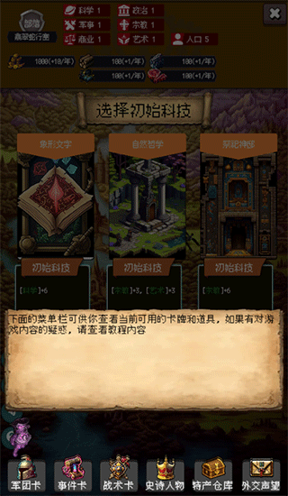 游戏攻略5
