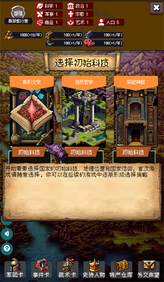 游戏攻略6