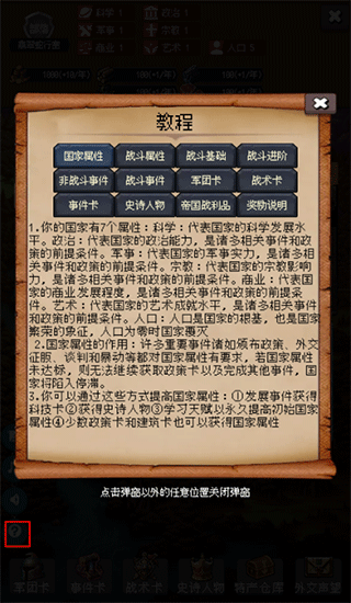 游戏攻略7
