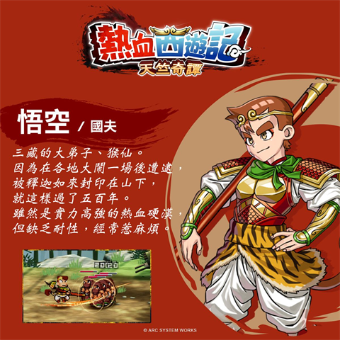 角色介绍截图1