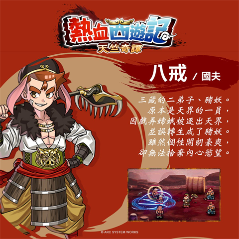 角色介绍截图2