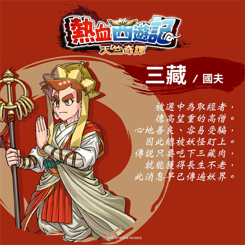 角色介绍截图4