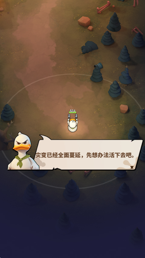 游戏攻略截图1