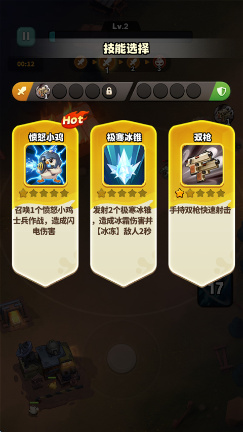 游戏攻略截图4