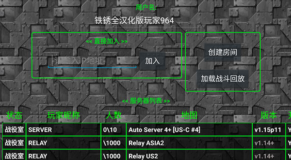 怎么联机截图2