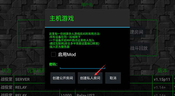 怎么联机截图3
