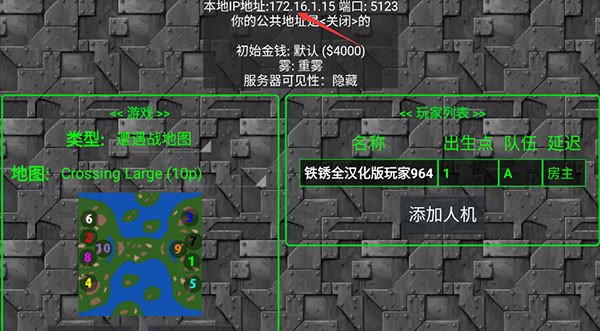 怎么联机截图4