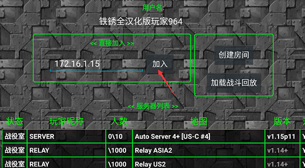 怎么联机截图5