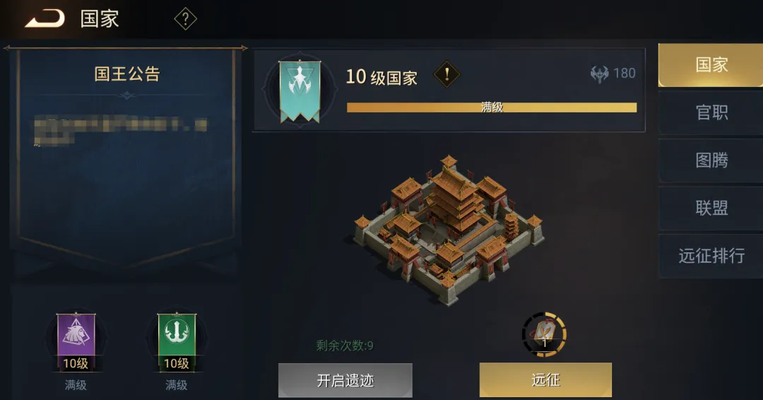 国家系统介绍1