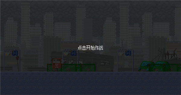 游戏攻略截图1