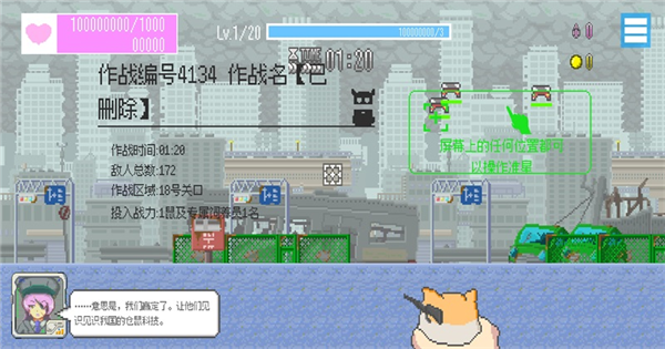 游戏攻略截图2