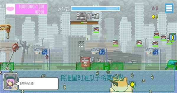 游戏攻略截图3