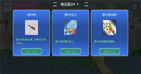 游戏攻略截图4