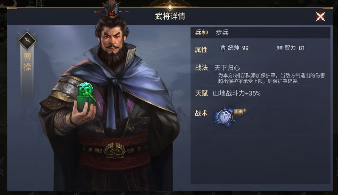 三国武将推荐1