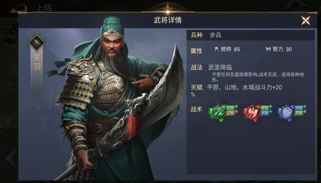 三国武将推荐4