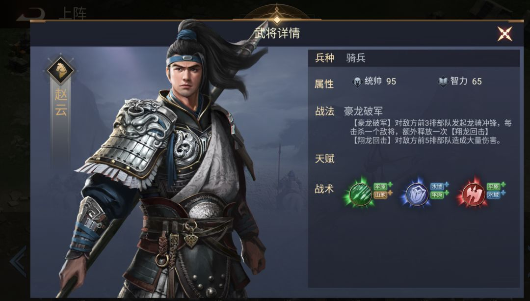 三国武将推荐5