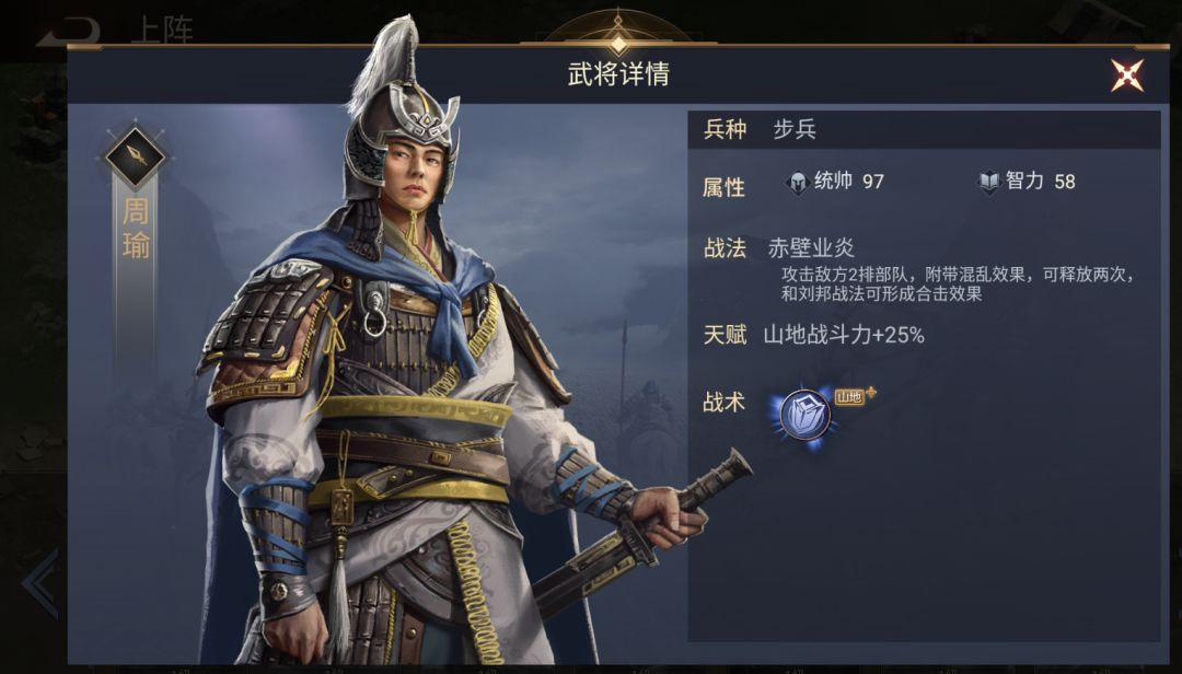 三国武将推荐6