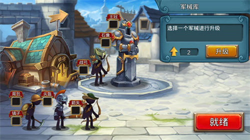 游戏攻略截图3