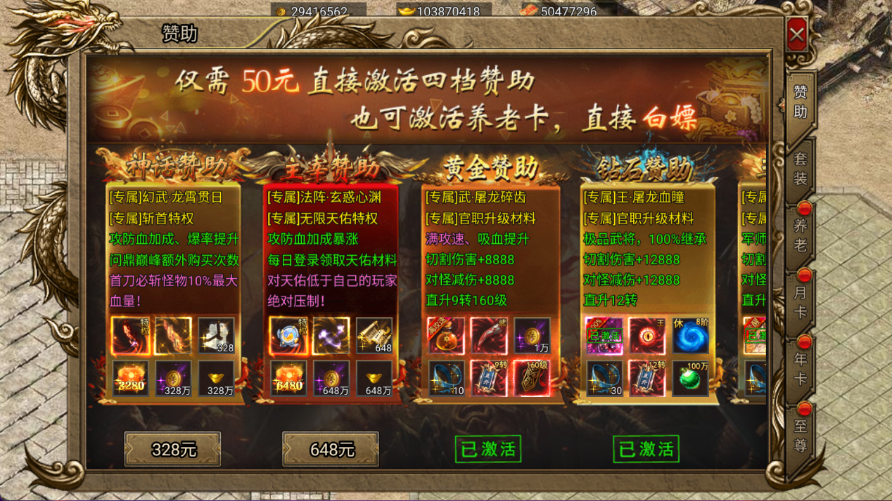 赞助卡说明1