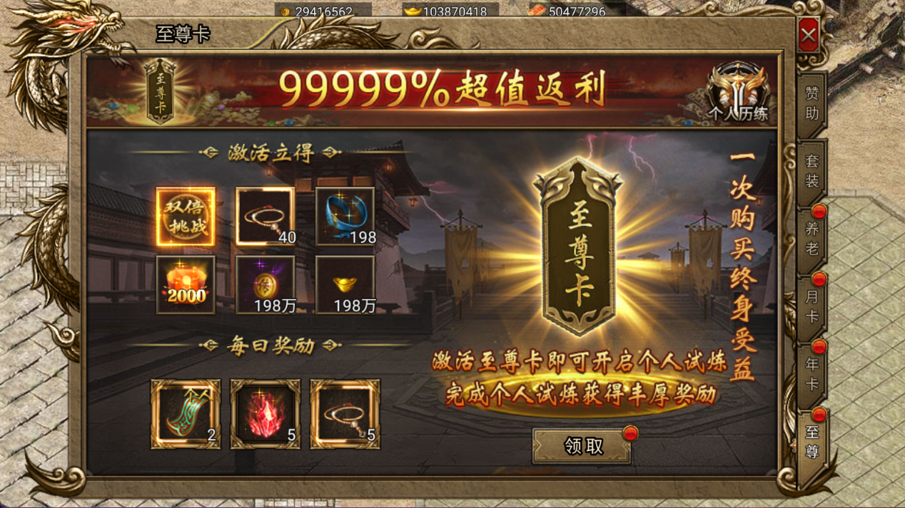 赞助卡说明3