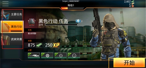 游戏攻略截图2