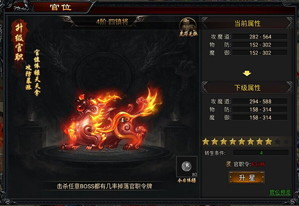 系统玩法攻略4