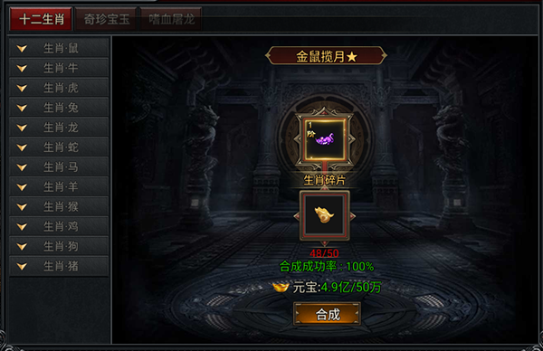 系统玩法攻略5