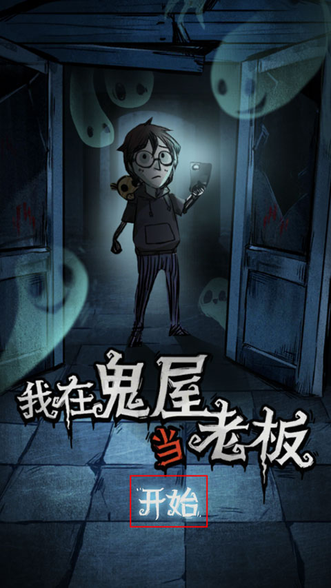 游戏攻略1