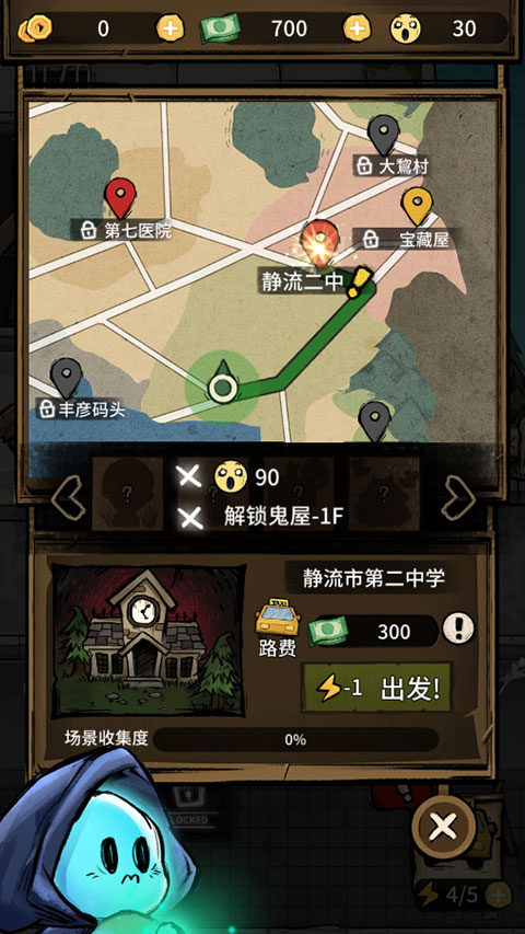 游戏攻略2