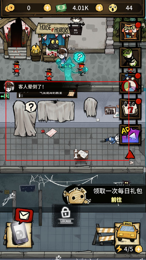 游戏攻略7