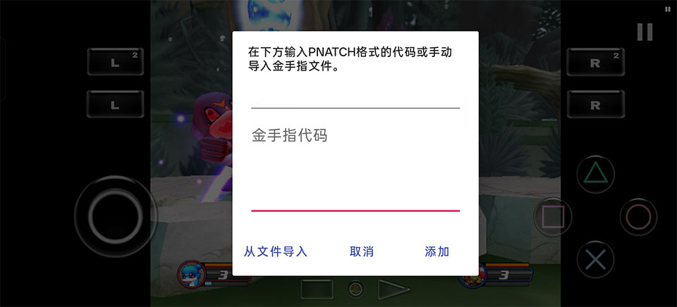 金手指使用教程截图2
