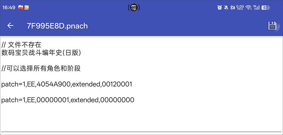 金手指使用教程截图4