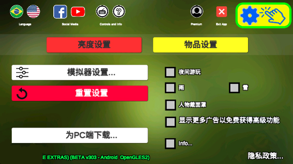 游戏攻略截图3