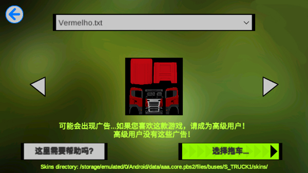 游戏攻略截图4
